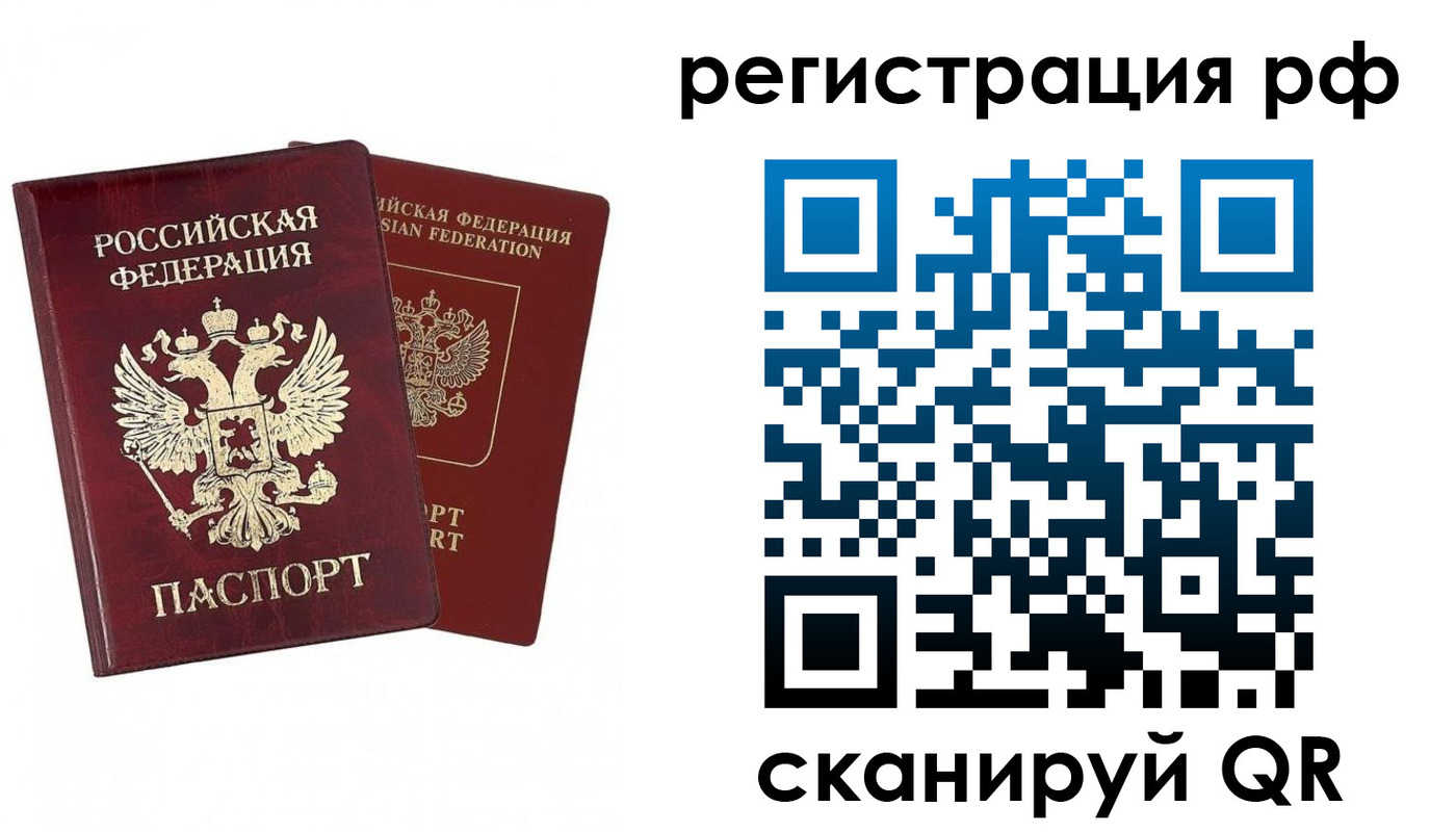временная регистрация в Североуральске