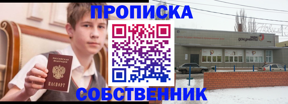 временная регистрация гарантия в Североуральске