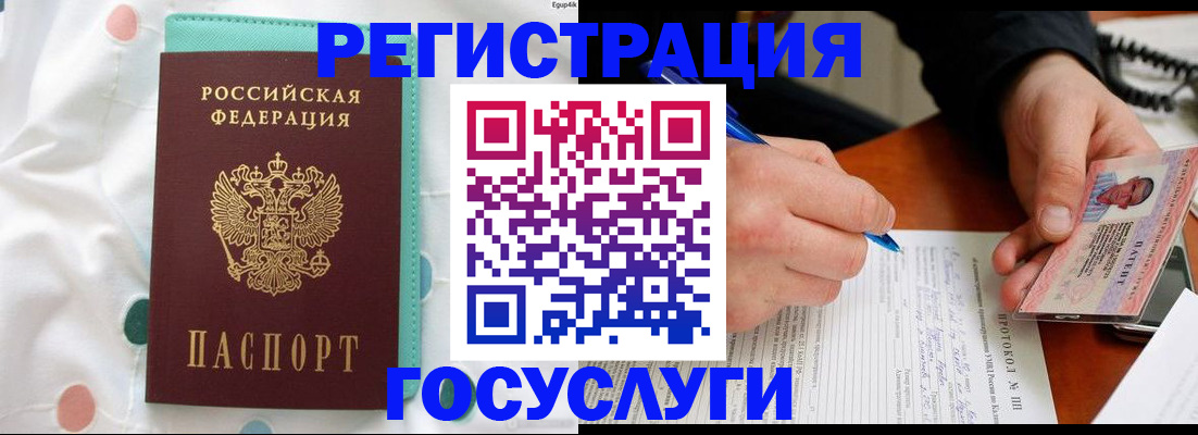 прописка для школы в Североуральске