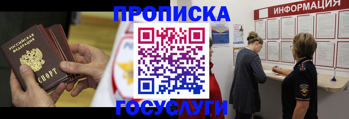 прописка для кредита в Североуральске