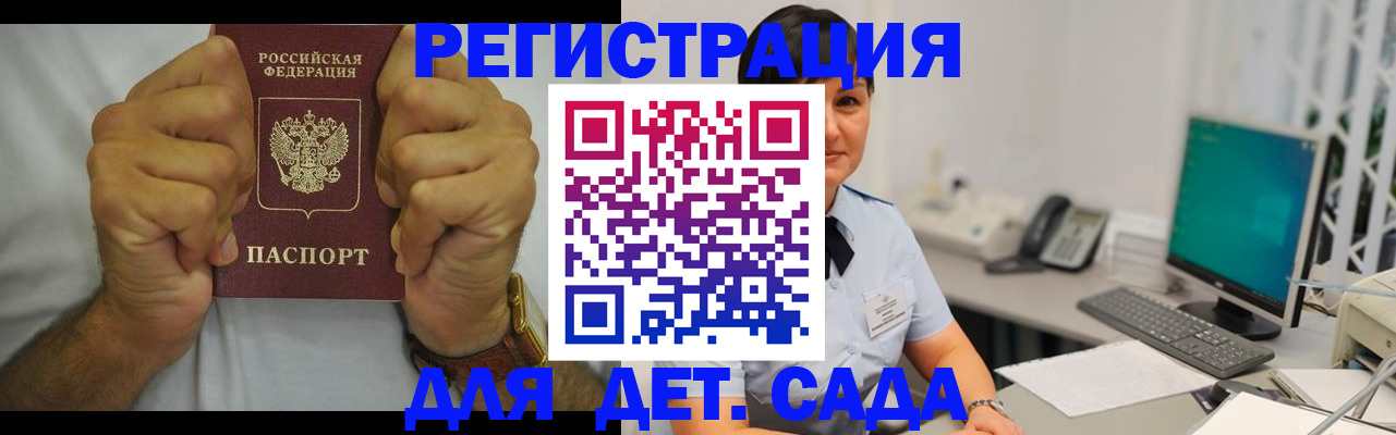 временная регистрация недорого в Североуральске
