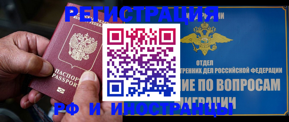 прописка штамп в Североуральске