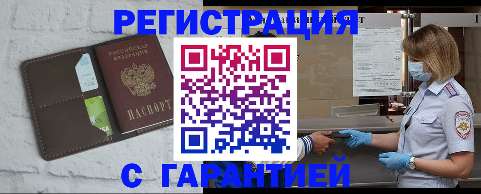 временная регистрация гарантия в Североуральске