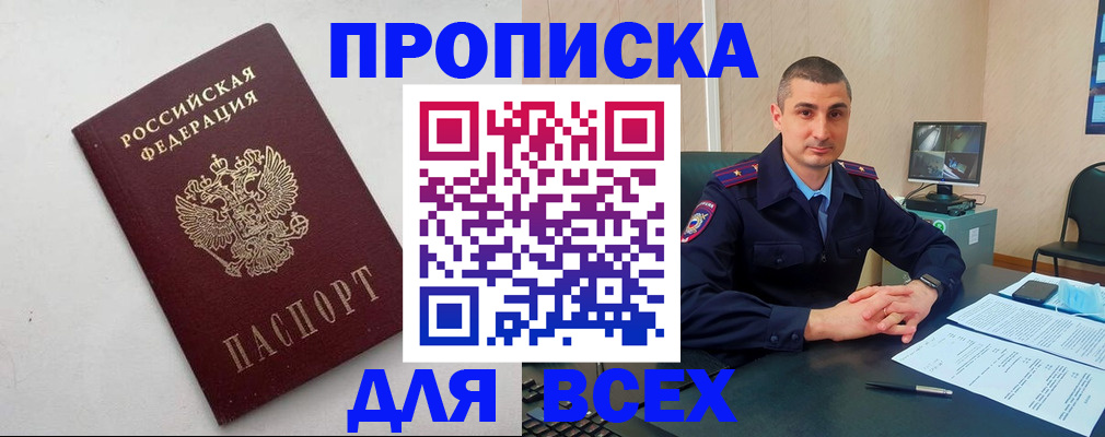 временная регистрация поиск в Североуральске